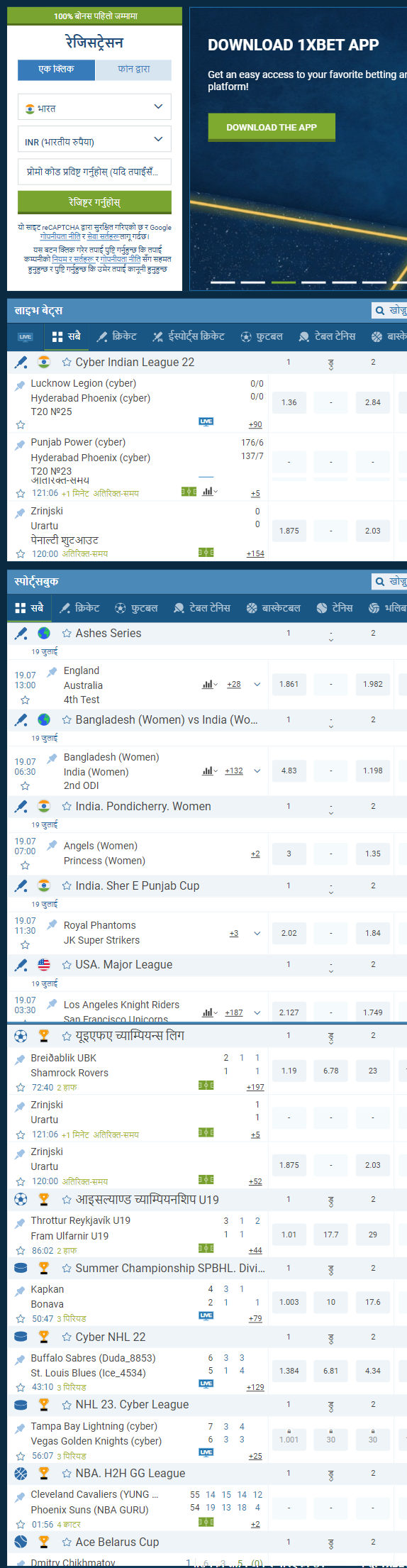1xBet-online-sports-betting-in-India